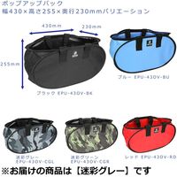藤原産業 EーValue ポップアップバッグ 430mm 迷彩グレー EPUー43OVーCGL 1セット(3個)（直送品）