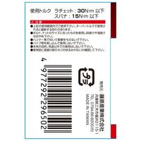 藤原産業 SK11 ダブルジョイントラチェット 8mm MSFRー08D 1セット(2個)（直送品）
