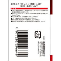 藤原産業 SK11 フレックスクイックラチェット 14mm MSFRー14Z 1セット(2個)（直送品）