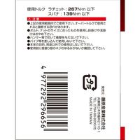 藤原産業 SK11 フレックスクイックラチェット 17mm MSFRー17Z 1個（直送品）