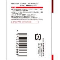 藤原産業 SK11 フレックスクイックラチェット 19mm MSFRー19Z 1個（直送品）