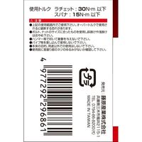藤原産業 SK11 フレックスリバーシブルラチェット 8mm MSFRー08R 1セット(2個)（直送品）