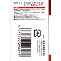 藤原産業 SK11 フレックスリバーシブルラチェット 10mm MSFRー10R 1セット(2個)（直送品）