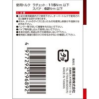 藤原産業 SK11 フレックスリバーシブルラチェット 13mm MSFRー13R 1セット(2個)（直送品）