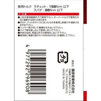 藤原産業 SK11 フレックスリバーシブルラチェット 14mm MSFRー14R 1セット(2個)（直送品）