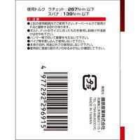 藤原産業 SK11 フレックスリバーシブルラチェット 17mm MSFRー17R 1セット(2個)（直送品）