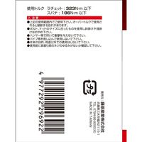 藤原産業 SK11 フレックスリバーシブルラチェット 19mm MSFRー19R 1セット(2個)（直送品）