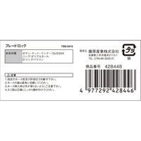 藤原産業 SK11 ブレードロック H15×4M TBSー0415 1個（直送品）