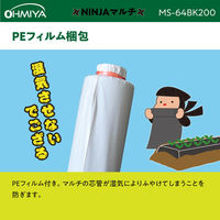 オーミヤ NINJAマルチ 200m MS-64BK200 1枚