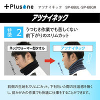 オーミヤ SP-68BL アツナイネック インディゴブルーSP-68BL　1個（直送品）