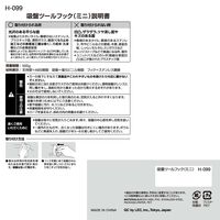 レック 吸盤ツールフック(ミニ) 500g H-099 1パック(2個)