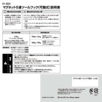 レック マグネット5連ツールフック(可動式) 1.2kg(1本240g) H-464 1個
