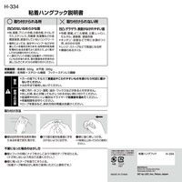 レック 粘着ハングフック スイング式 500g H-334 1パック(4個)