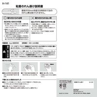 レック 粘着のれん掛け 2kg(2個使用時) H-141 1パック(2個)