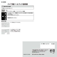 レック パイプ棚ツールフック クリップとしても使える 1kg H-029 1セット(15個:3個入×5)