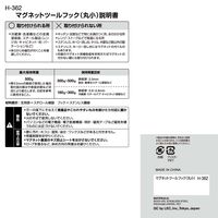 レック マグネットツールフック(丸小) 500g H-362 1セット(10個:2個入×5)