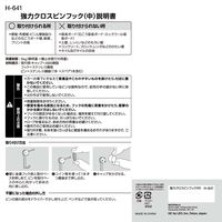 レック 強力クロスピンフック(中) ぐらつきにくい 5kg H-641 1セット(10個:2個入×5)