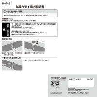 レック 金属カモイ掛け ブロンズ仕上げ 1.5kg H-045 1パック(2個)