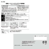 レック 吸着シートツールフックワイド はがせる 跡が残らない 1.5kg H-419 1パック（2個）