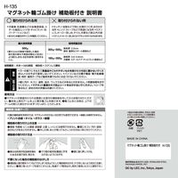 レック マグネット輪ゴム掛け 補助板付き 500g H-135 1個