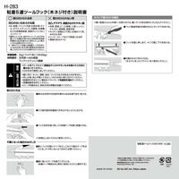 レック 粘着5連ツールフック(木ネジ付き) 2kg(1本400g) H-283 1セット(5個)