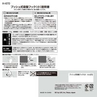 レック プッシュ式吸盤フック(小) ボタンを押すと吸着力復活 3.5kg H-670 1パック(2個)
