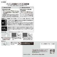 レック プッシュ式吸盤フック(大) ボタンを押すと吸着力復活 5kg H-669 1個