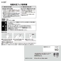 レック 粘着木目フック 1.5kg H-007 1パック(3個)