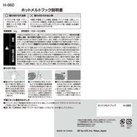 レック ホットメルトフック 6kg H-660 1パック(4個)