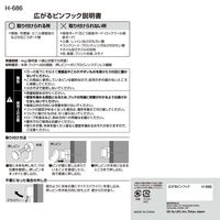 レック 広がるピンフック しっかり固定 4kg H-686 1パック(3個)