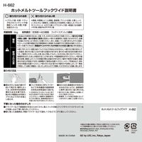 レック ホットメルトツールフックワイド 6kg H-662 1セット(15個:3個入×5)