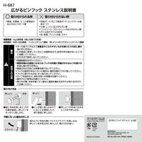 レック 広がるピンフック ステンレス しっかり固定 4kg H-687 1セット(15個:3個入×5)