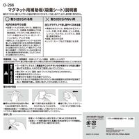 レック マグネット用補助板(吸着シート) はがせる 跡が残らない 1kg O-266 1セット(10個:2個入×5)
