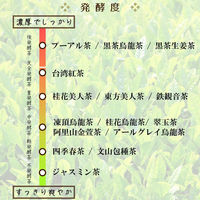 TTT 世界のお茶巡り 東方美人茶 ティーバッグ 1袋（20バッグ入）