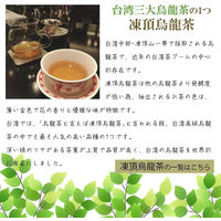 TTT 世界のお茶巡り 台湾烏龍茶 ティーバッグ 1セット（60バッグ：20バッグ入×3袋）