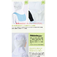 ロングフード S アイスブルー SZ510-B 1着 サーヴォ（直送品）