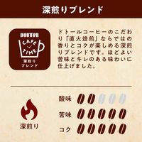 【ドリップコーヒー】ドトールコーヒー カフェタイム ドリップパック 深煎り 2箱（200袋入）アスクル・ロハコ限定  オリジナル