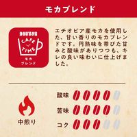 【ドリップコーヒー】ドトールコーヒー カフェタイム ドリップパック モカ 2箱（200袋入） アスクル・ロハコ限定　 オリジナル