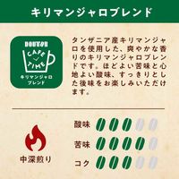 【ドリップコーヒー】ドトールコーヒー カフェタイム ドリップパック キリマンジャロ 4箱（400袋入） アスクル・ロハコ限定　 オリジナル