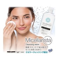 ミセラリスタ ミセラクレンジングウォーター 500mL 黒ばら本舗 5個