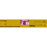 東洋水産 マルちゃん正麺 カップ もやし＆背脂 醤油豚骨 1セット（3個）