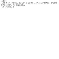 フェリセラテノン メイクブラシ＆ポーチセット2 ビューティーワールド