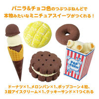 アーテック ねんどでつくるミニチュア工房 55480 1セット(2セット)（直送品）