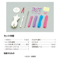 アーテック ドレスデザイナーキット 58209 1個（直送品）