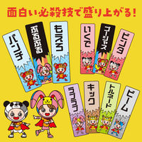 アーテック つないでさけべ！ひっさつわざ 11896 3個（直送品）