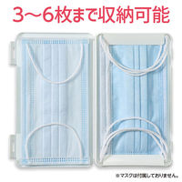 アーテック プラスチック製マスクケースブルー 52461 1セット(5個)（直送品）