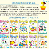 シルバーバック 七田式10の基礎概念シールとえんぴつ 4・5さい じゅんじょ 11128 1セット(2冊)（直送品）