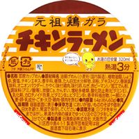 日清食品 日清タテ型チキンラーメンカップ 1セット（5個）