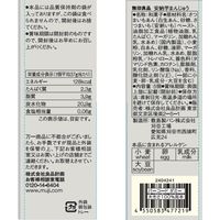 無印良品 安納芋まんじゅう 1セット（1袋（5個入）×5） 良品計画