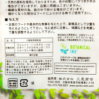 三晃商会 無添加習慣 フリーズドライ 鶏レバー 18g 293943 1個（直送品）